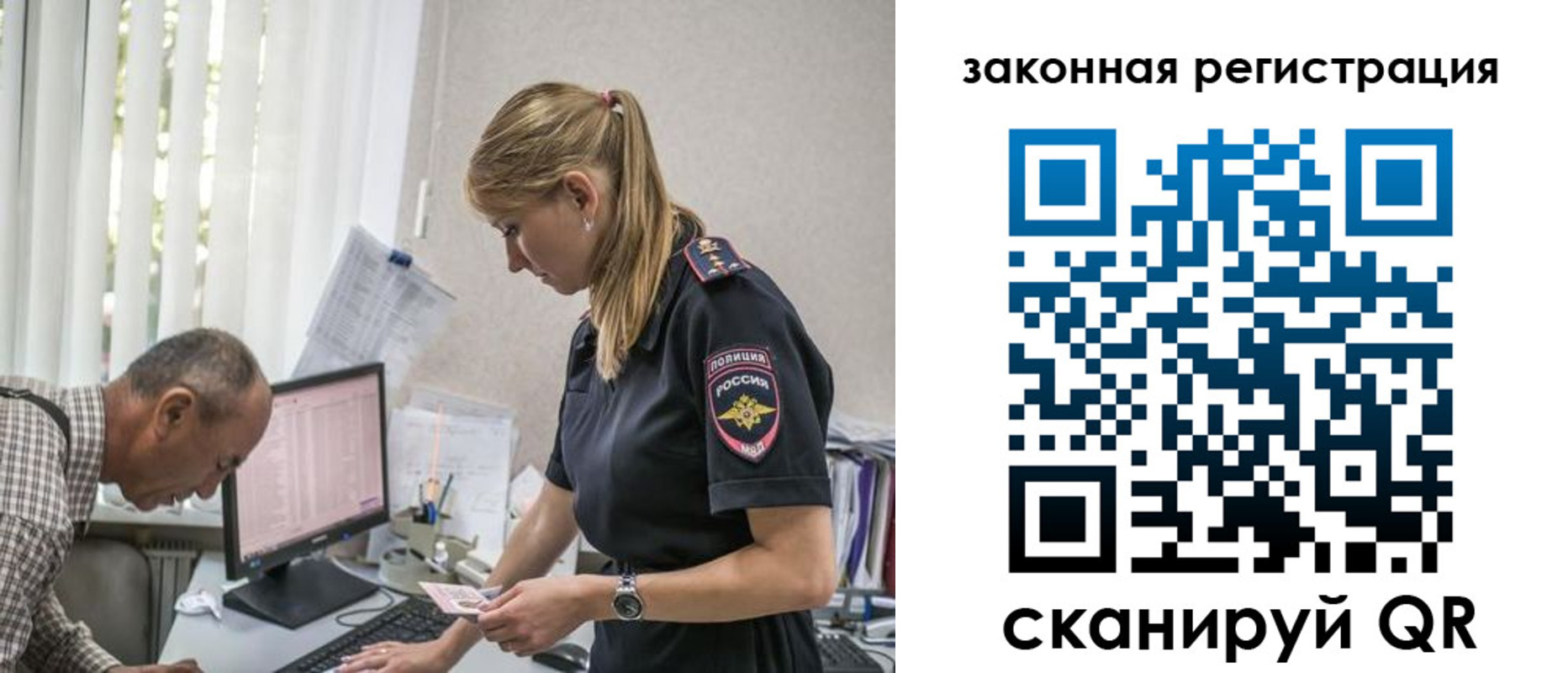 прописка 2025 в Ногинске