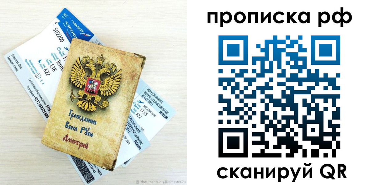 временная прописка в Ногинске