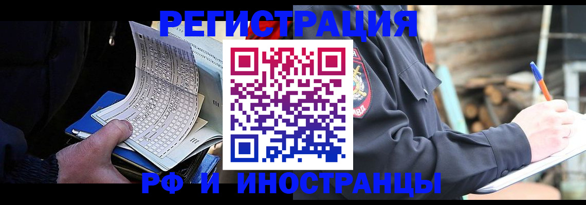 прописка для кредита в Ногинске