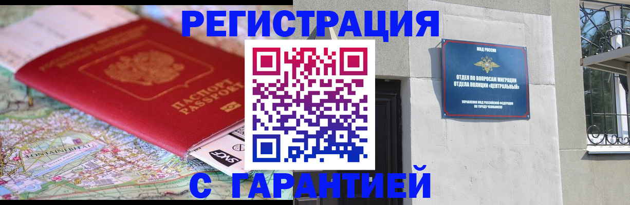 временная регистрация адрес в Ногинске