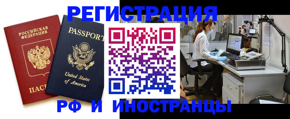 временная регистрация 2025 в Ногинске