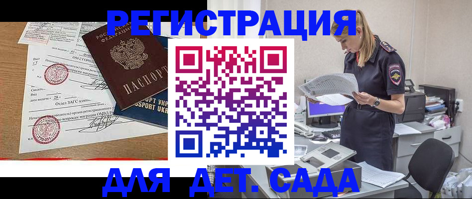 прописка в квартире в Ногинске