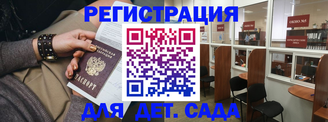 временная регистрация в Ногинске